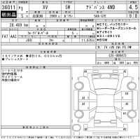 Subaru XV лот № 36011 оценка 4.5  с аукциона в Японии 11