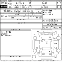 Toyota MARK X ZIO лот № 30365 оценка 3.5  с аукциона в Японии 11