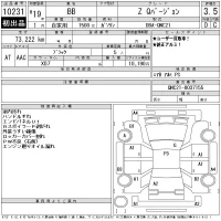 Toyota BB лот № 10231 оценка 3.5  с аукциона в Японии 11
