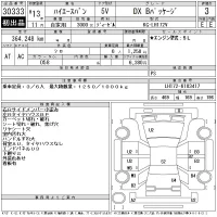 Toyota HIACE VAN лот № 30333 оценка 3  с аукциона в Японии 11