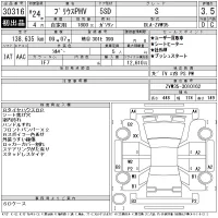 Toyota PRIUS PHV лот № 30316 оценка 3.5  с аукциона в Японии 11