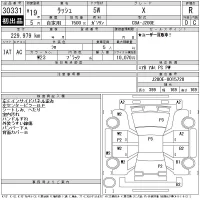 Toyota RUSH лот № 30331 оценка R  с аукциона в Японии 11