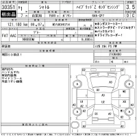 Honda SHUTTLE лот № 30351 оценка 3.5  с аукциона в Японии 11