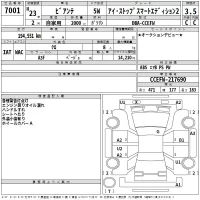 Mazda BIANTE лот № 7001 оценка 3.5  с аукциона в Японии 2