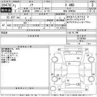 Toyota NOAH лот № 30476 оценка 3.5  с аукциона в Японии 11