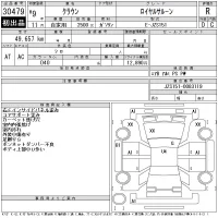 Toyota CROWN лот № 30479 оценка R  с аукциона в Японии 11