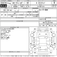 Toyota COROLLA FIELDER лот № 30470 оценка R  с аукциона в Японии 11