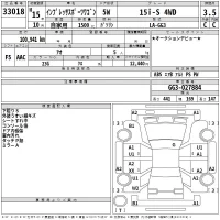 Subaru IMPREZA лот № 33018 оценка 3.5  с аукциона в Японии 2