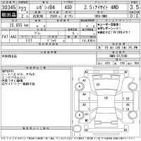 Subaru LEGACY B4 лот № 30345 оценка 3.5  с аукциона в Японии 11