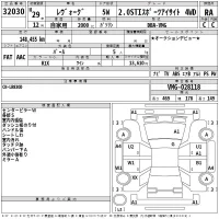 Subaru LEVORG лот № 32030 оценка RA  с аукциона в Японии 2