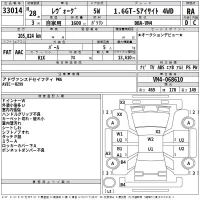 Subaru LEVORG лот № 33014 оценка RA  с аукциона в Японии 2