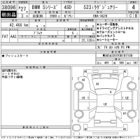 BMW 5-Series лот № 38096 оценка 4  с аукциона в Японии 11