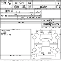 Volkswagen UP лот № 7161 оценка R  с аукциона в Японии 2