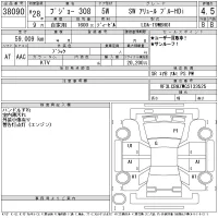 Peugeot 308 лот № 38090 оценка 4.5  с аукциона в Японии 11