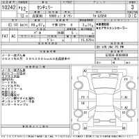 Toyota CENTURY лот № 10242 оценка 3  с аукциона в Японии 11