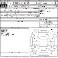Toyota HIACE лот № 30320 оценка 3  с аукциона в Японии 11