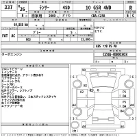 Mitsubishi LANCER лот № 337 оценка R  с аукциона в Японии 2