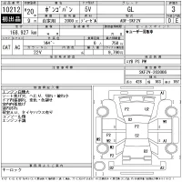 Mazda BONGO VAN лот № 10212 оценка 3  с аукциона в Японии 11