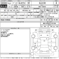 Mercedes-Benz GLA CLASS лот № 38099 оценка 4  с аукциона в Японии 11