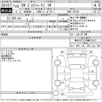 Volkswagen GOLF TOURAN лот № 38107 оценка 4.5  с аукциона в Японии 11
