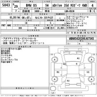 BMW X5 SERIES лот № 5043 оценка 4  с аукциона в Японии 2