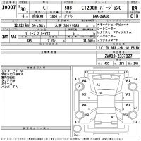Lexus CT лот № 10007 оценка RA  с аукциона в Японии 2