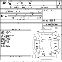 Toyota IPSUM лот № 7022 оценка R  с аукциона в Японии 2