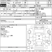 Toyota VELLFIRE лот № 30356 оценка 3.5  с аукциона в Японии 11