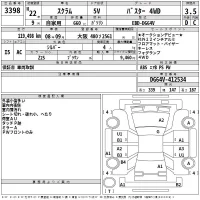 Mazda SCRUM лот № 3398 оценка 3.5  с аукциона в Японии 2