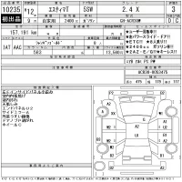 Toyota ESTIMA лот № 10235 оценка 3  с аукциона в Японии 11