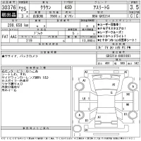 Toyota CROWN лот № 30376 оценка 3.5  с аукциона в Японии 11