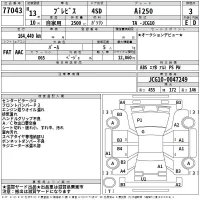 Toyota BREVIS лот № 77043 оценка 3  с аукциона в Японии 2