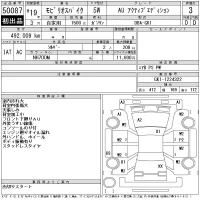 Honda SPIKE лот № 50087 оценка 3  с аукциона в Японии 11