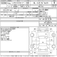 Honda INSIGHT лот № 10268 оценка R  с аукциона в Японии 11