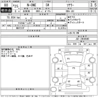 Honda N ONE лот № 80 оценка 3.5  с аукциона в Японии 11