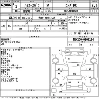Toyota HIACE VAN лот № 62086 оценка 3.5  с аукциона в Японии 2