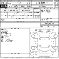 Toyota PASSO лот № 10270 оценка 3.5  с аукциона в Японии 7