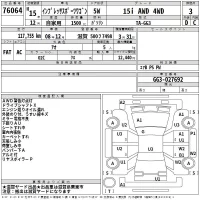 Subaru IMPREZA лот № 76064 оценка 3  с аукциона в Японии 2