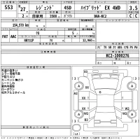 Honda LEGEND лот № 553 оценка 3.5  с аукциона в Японии 2