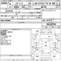 Subaru LEVORG лот № 32044 оценка 3.5  с аукциона в Японии 2