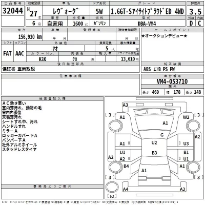 Subaru LEVORG  с аукциона в Японии