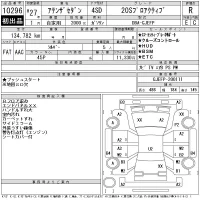 Mazda ATENZA SEDAN лот № 10296 оценка R  с аукциона в Японии 11