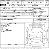 Volvo V60 лот № 38117 оценка 4  с аукциона в Японии 11