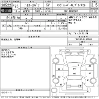 Toyota HIACE VAN лот № 30522 оценка 3.5  с аукциона в Японии 11