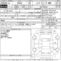Toyota RAV4 лот № 30505 оценка 4.5  с аукциона в Японии 11