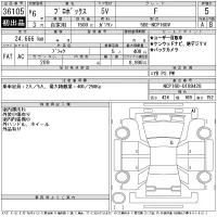 Toyota PROBOX лот № 36105 оценка 5  с аукциона в Японии 11