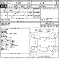 Toyota VOXY лот № 30547 оценка R  с аукциона в Японии 4