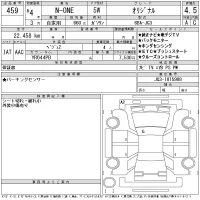 Honda N ONE лот № 459 оценка 4.5  с аукциона в Японии 11