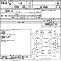 Toyota SIENTA лот № 75043 оценка RA  с аукциона в Японии 2
