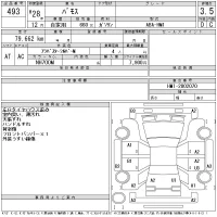 Honda VAMOS лот № 493 оценка 3.5  с аукциона в Японии 10